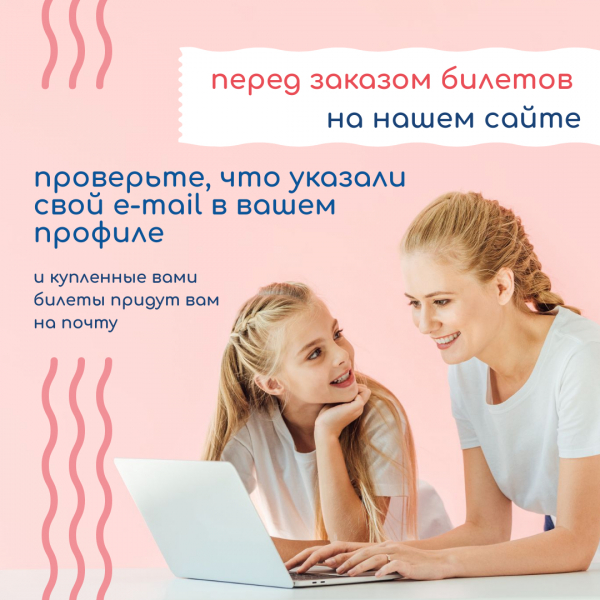 Ваш e-mail